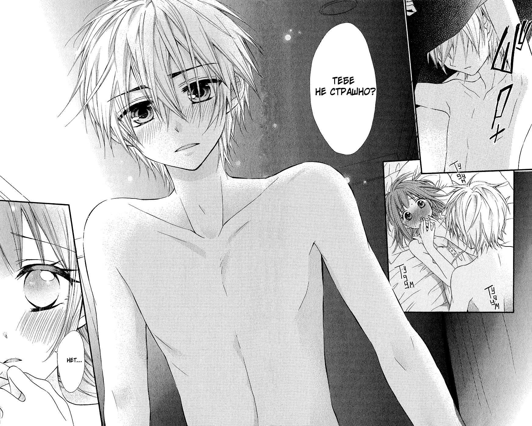 Read Kawai Sugiru Kareshi Manga Online