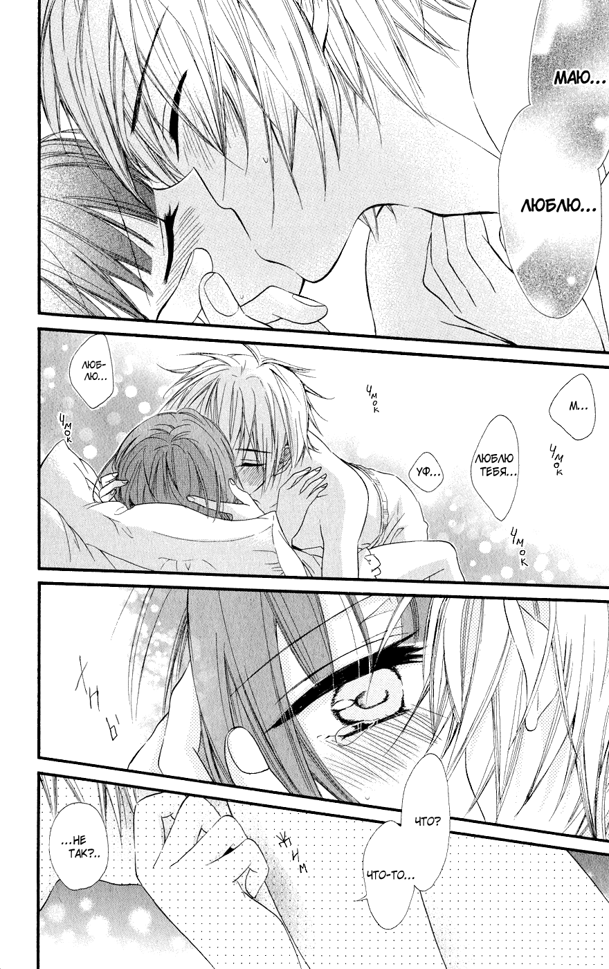 Read Kawai Sugiru Kareshi Manga Online