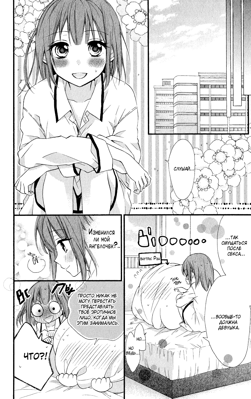 Read Kawai Sugiru Kareshi Manga Online