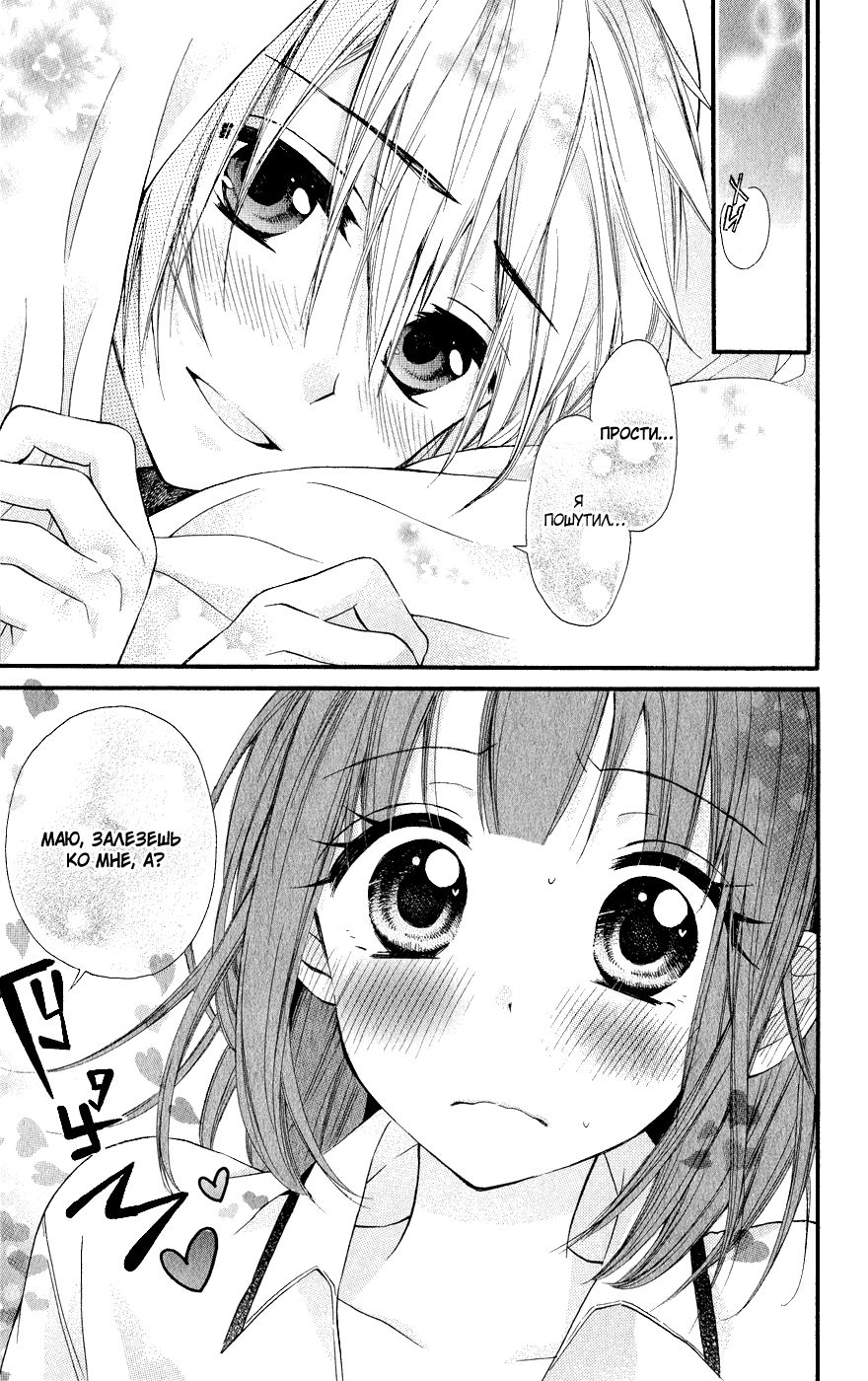 Read Kawai Sugiru Kareshi Manga Online