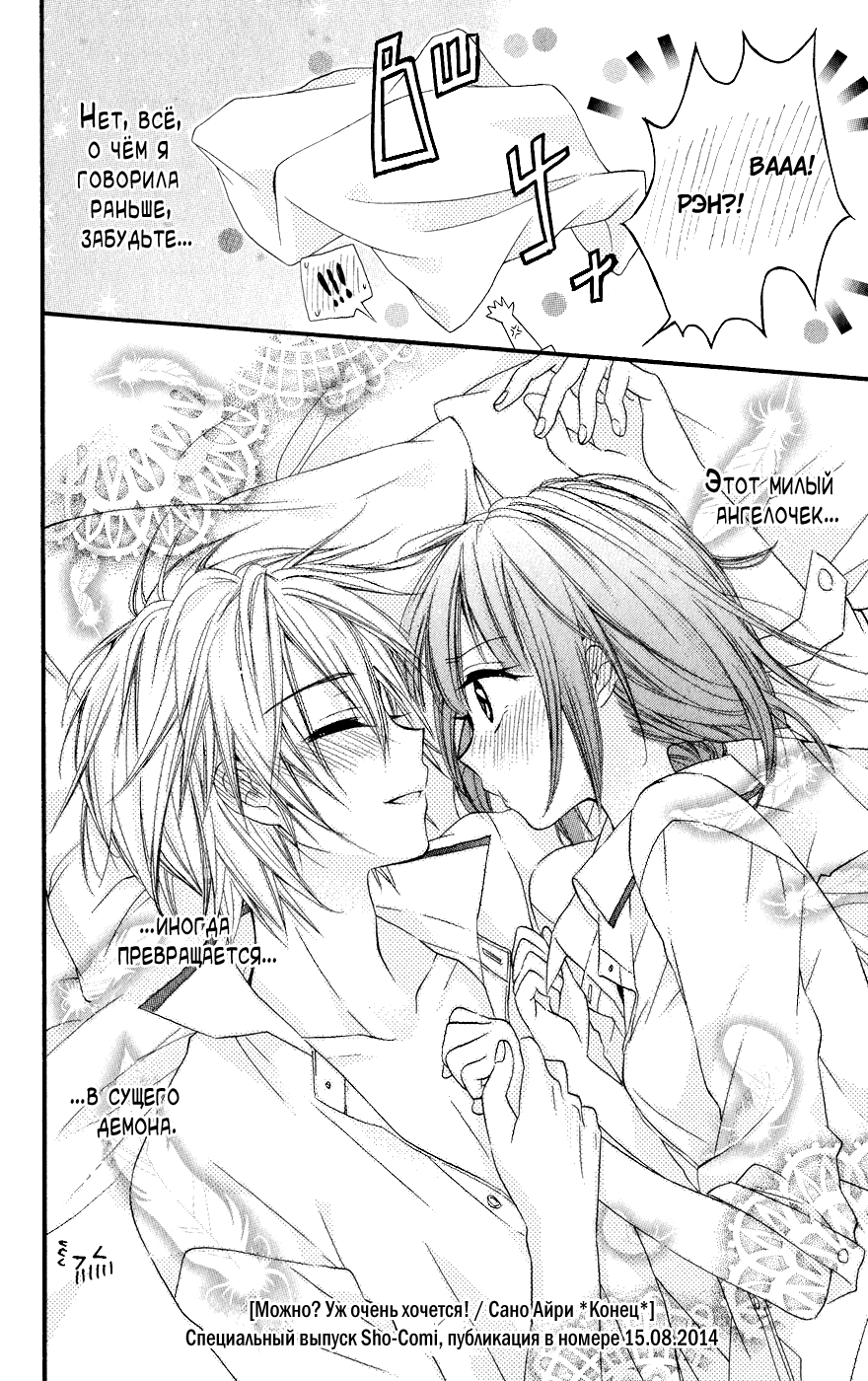 Read Kawai Sugiru Kareshi Manga Online