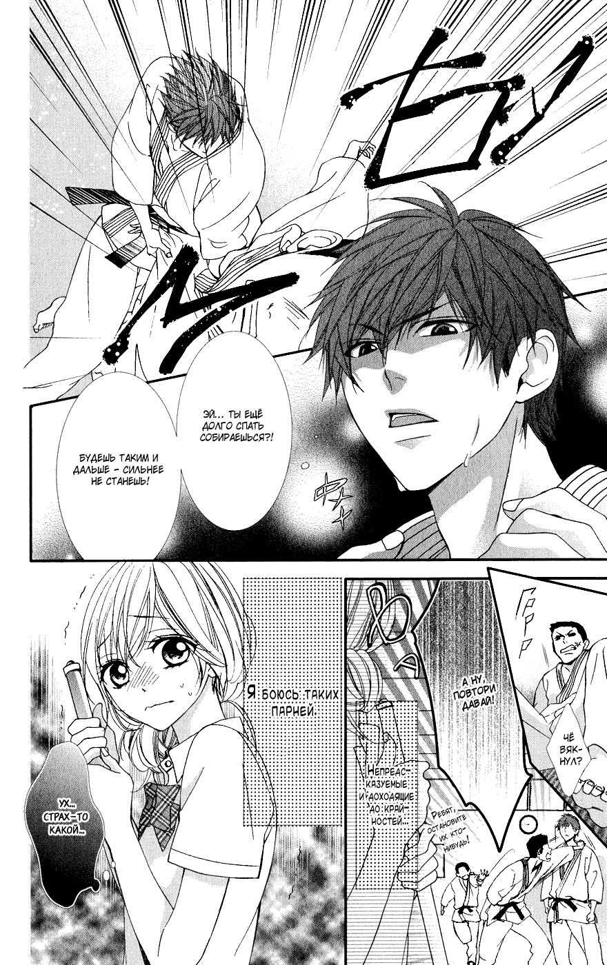 Read Kawai Sugiru Kareshi Manga Online