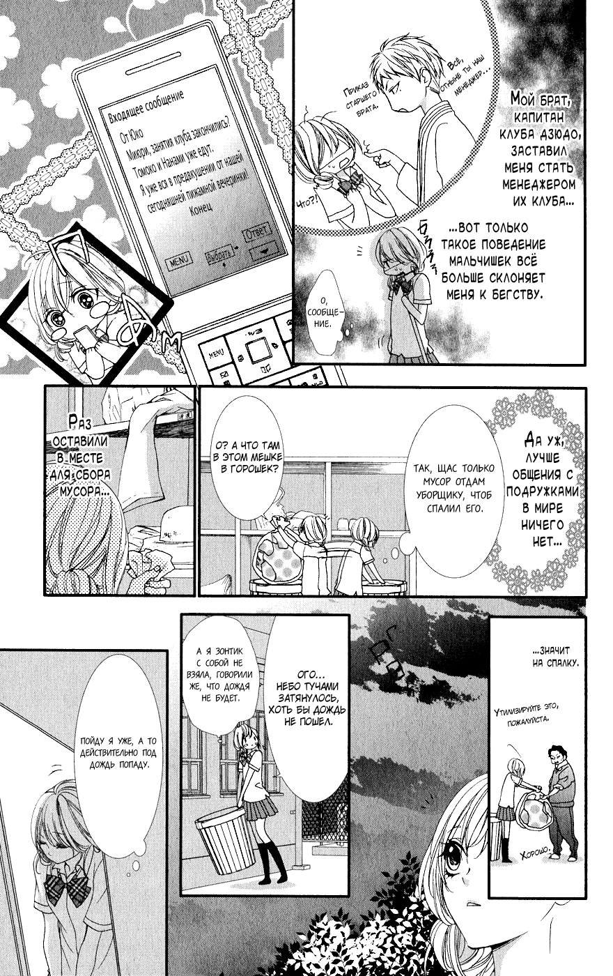 Read Kawai Sugiru Kareshi Manga Online