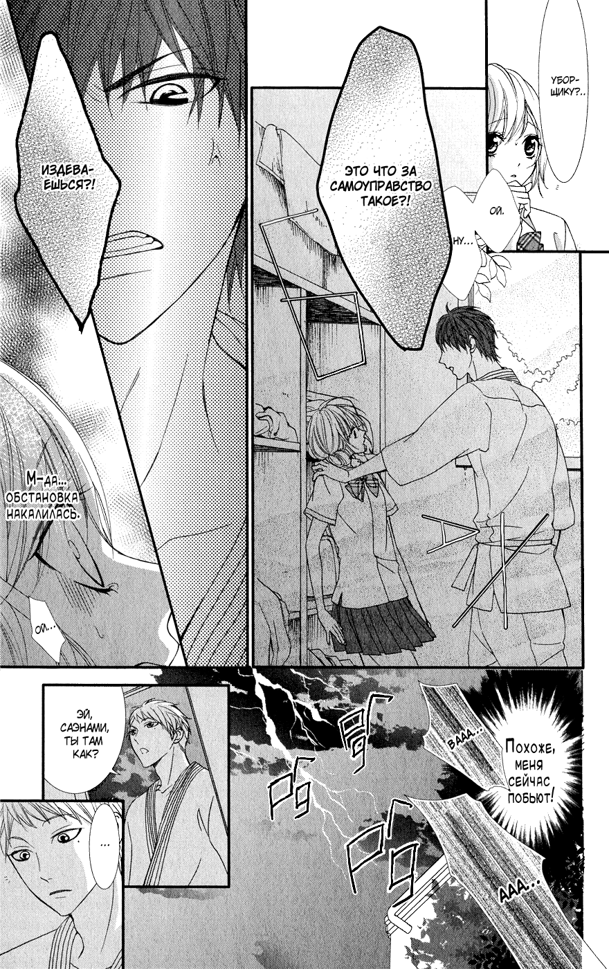 Read Kawai Sugiru Kareshi Manga Online