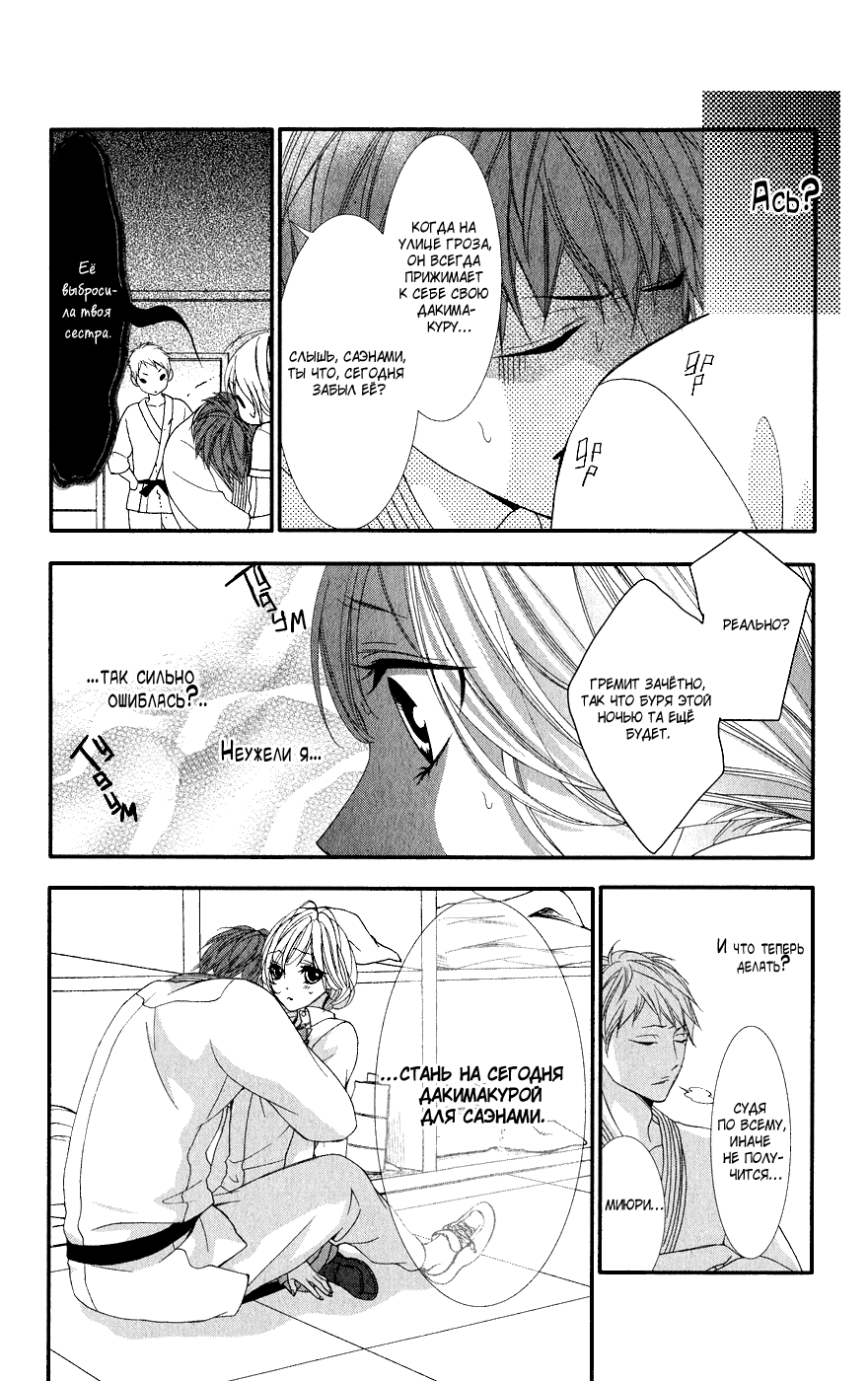 Read Kawai Sugiru Kareshi Manga Online