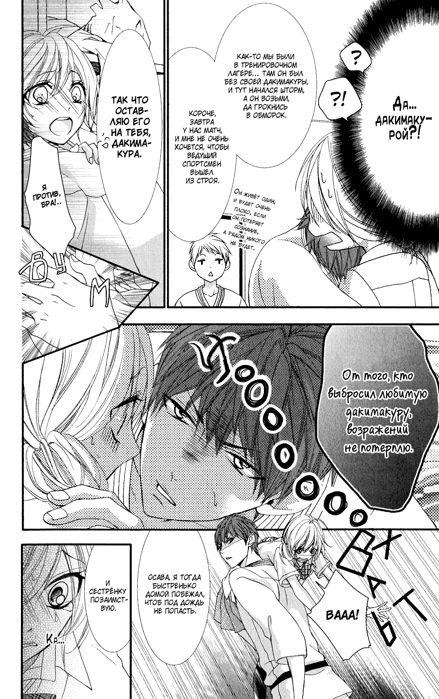 Read Kawai Sugiru Kareshi Manga Online