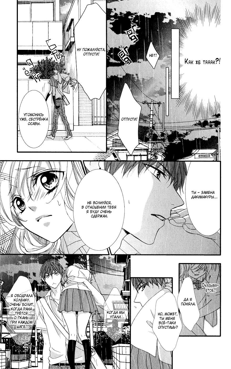 Read Kawai Sugiru Kareshi Manga Online