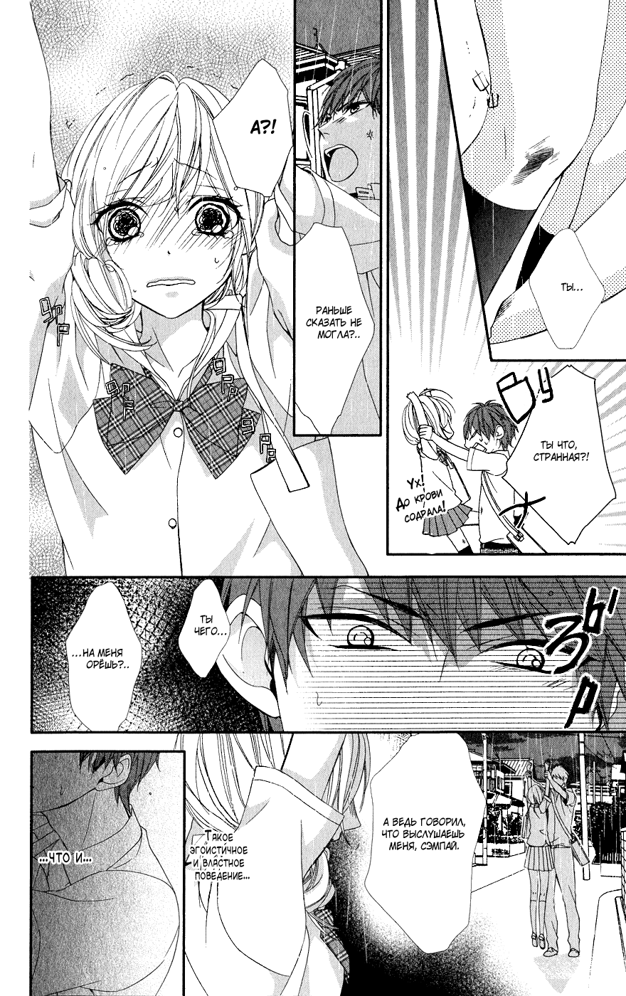 Read Kawai Sugiru Kareshi Manga Online