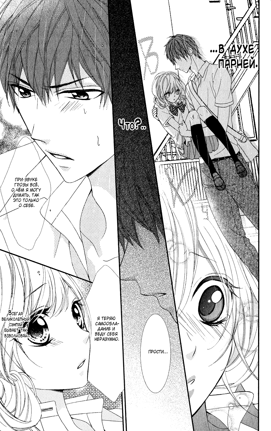 Read Kawai Sugiru Kareshi Manga Online