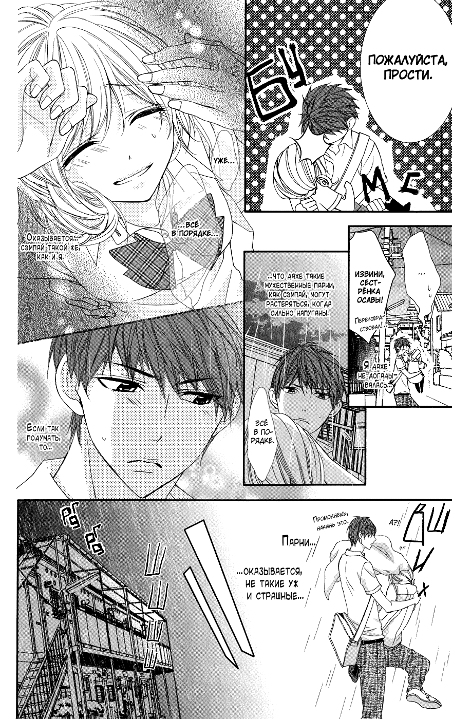 Read Kawai Sugiru Kareshi Manga Online