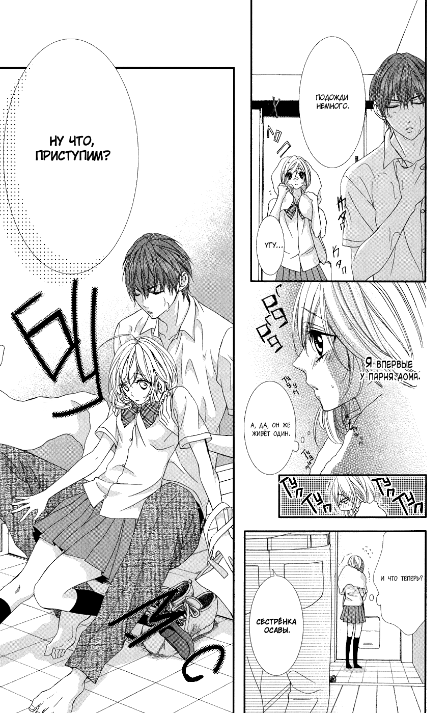 Read Kawai Sugiru Kareshi Manga Online