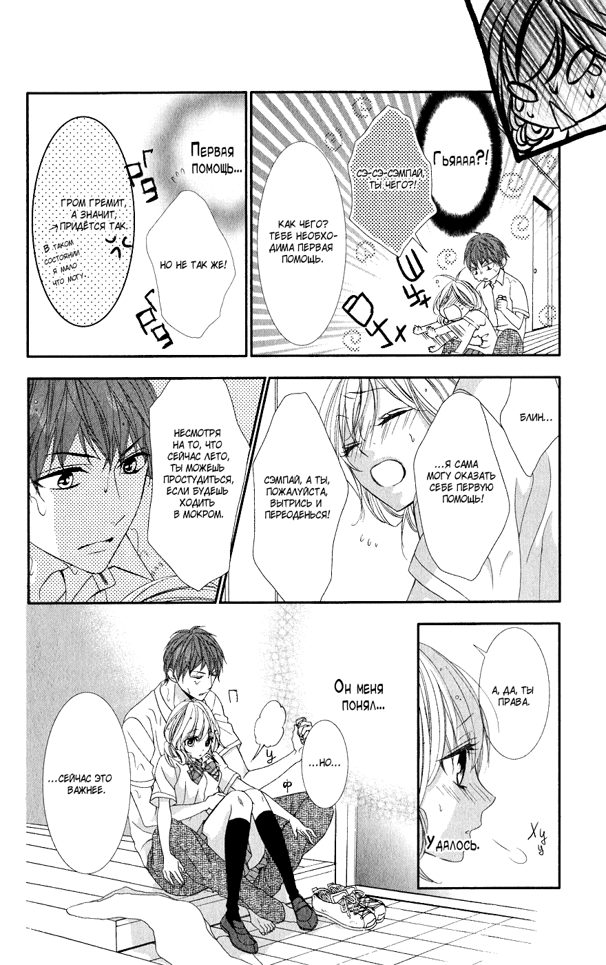 Read Kawai Sugiru Kareshi Manga Online