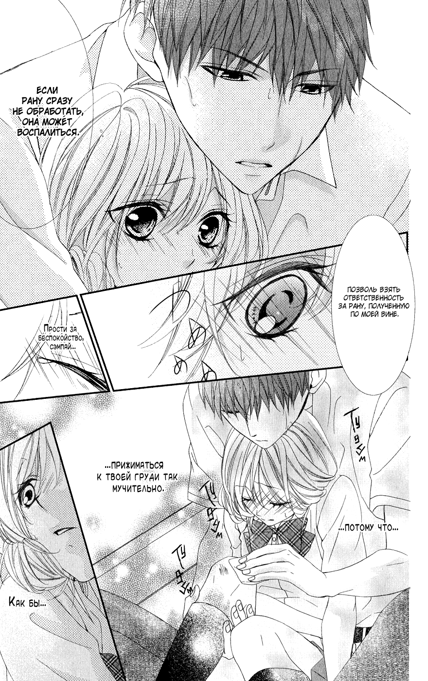 Read Kawai Sugiru Kareshi Manga Online