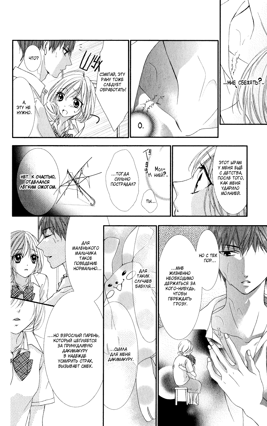 Read Kawai Sugiru Kareshi Manga Online