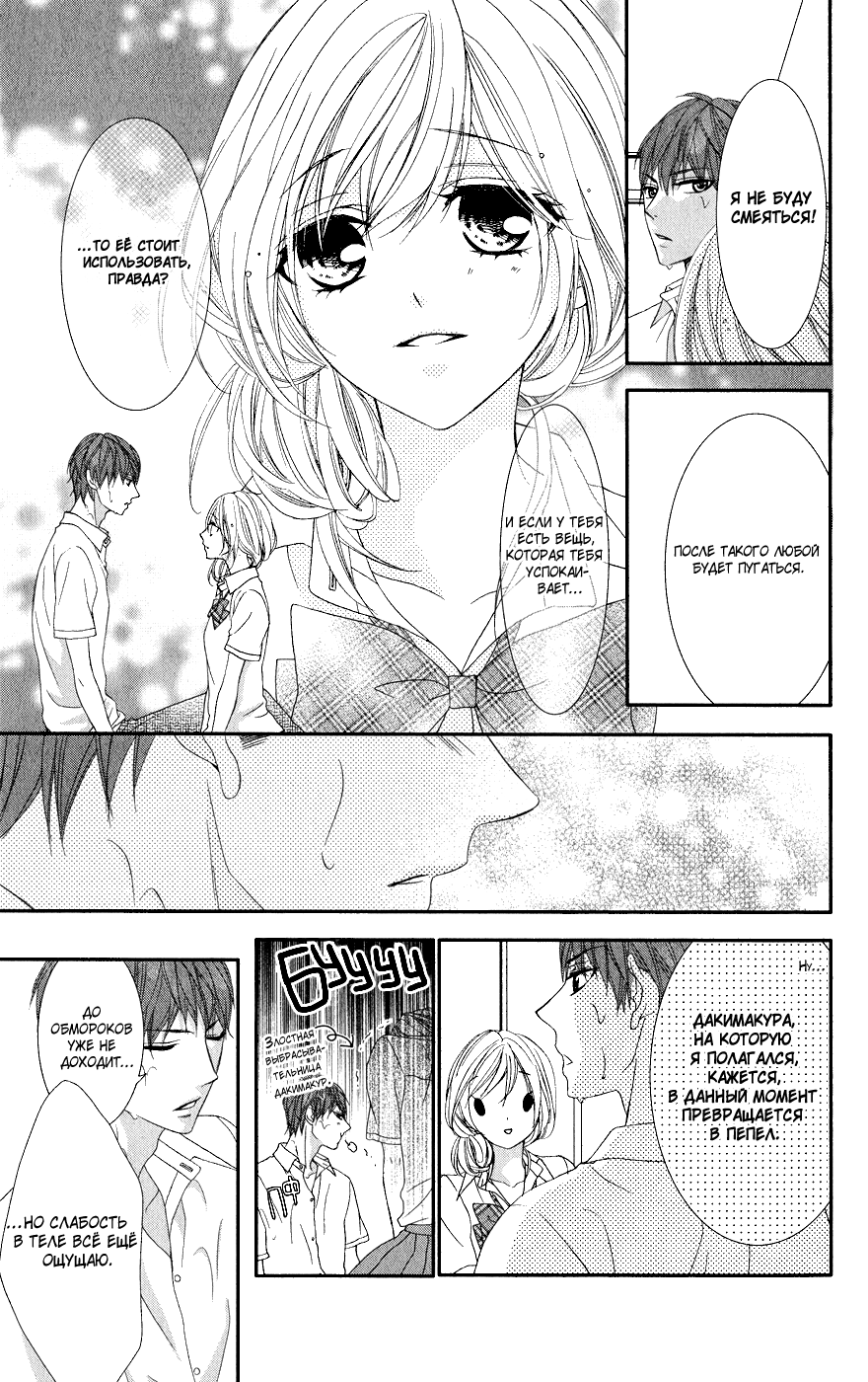 Read Kawai Sugiru Kareshi Manga Online