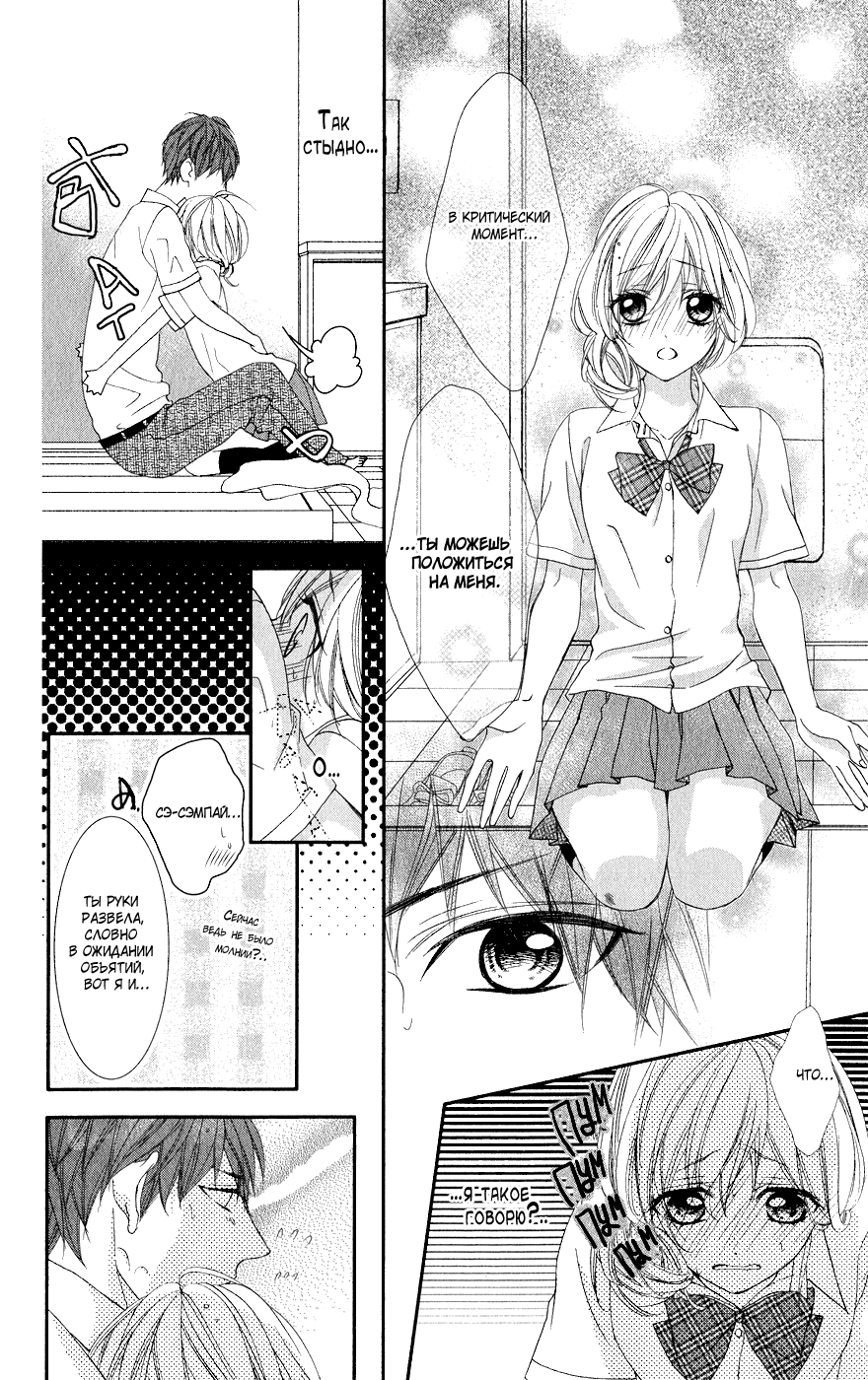 Read Kawai Sugiru Kareshi Manga Online