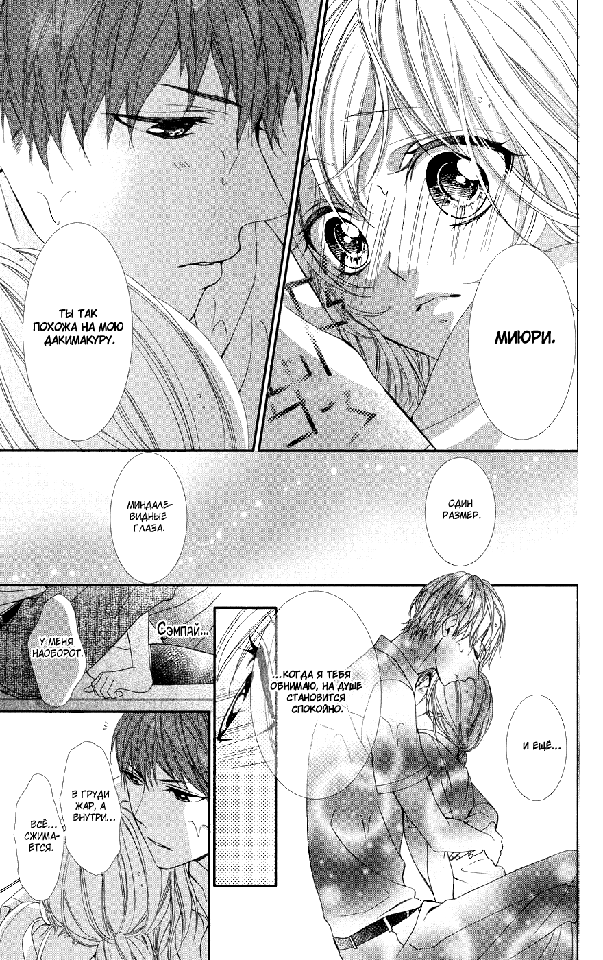 Read Kawai Sugiru Kareshi Manga Online