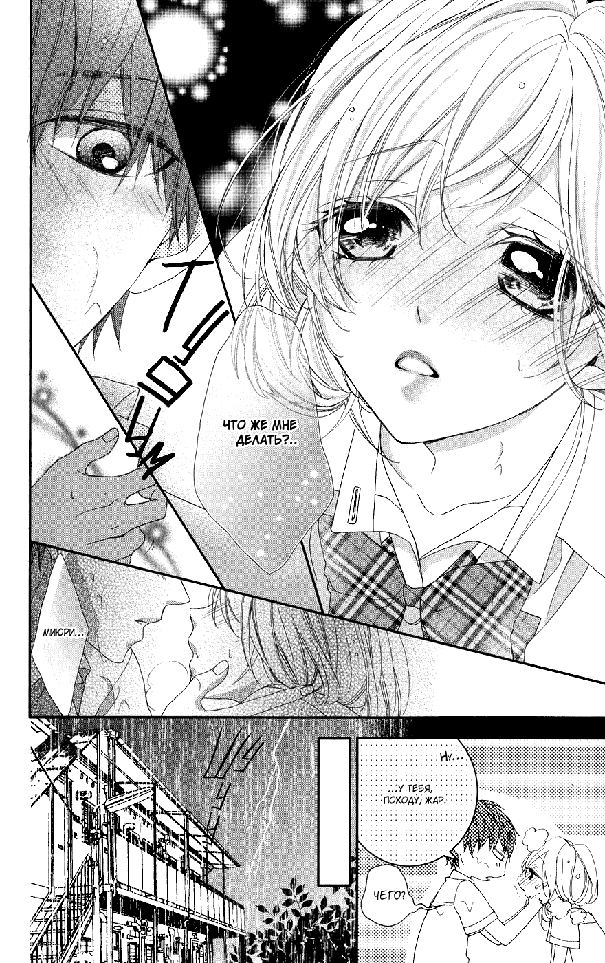 Read Kawai Sugiru Kareshi Manga Online