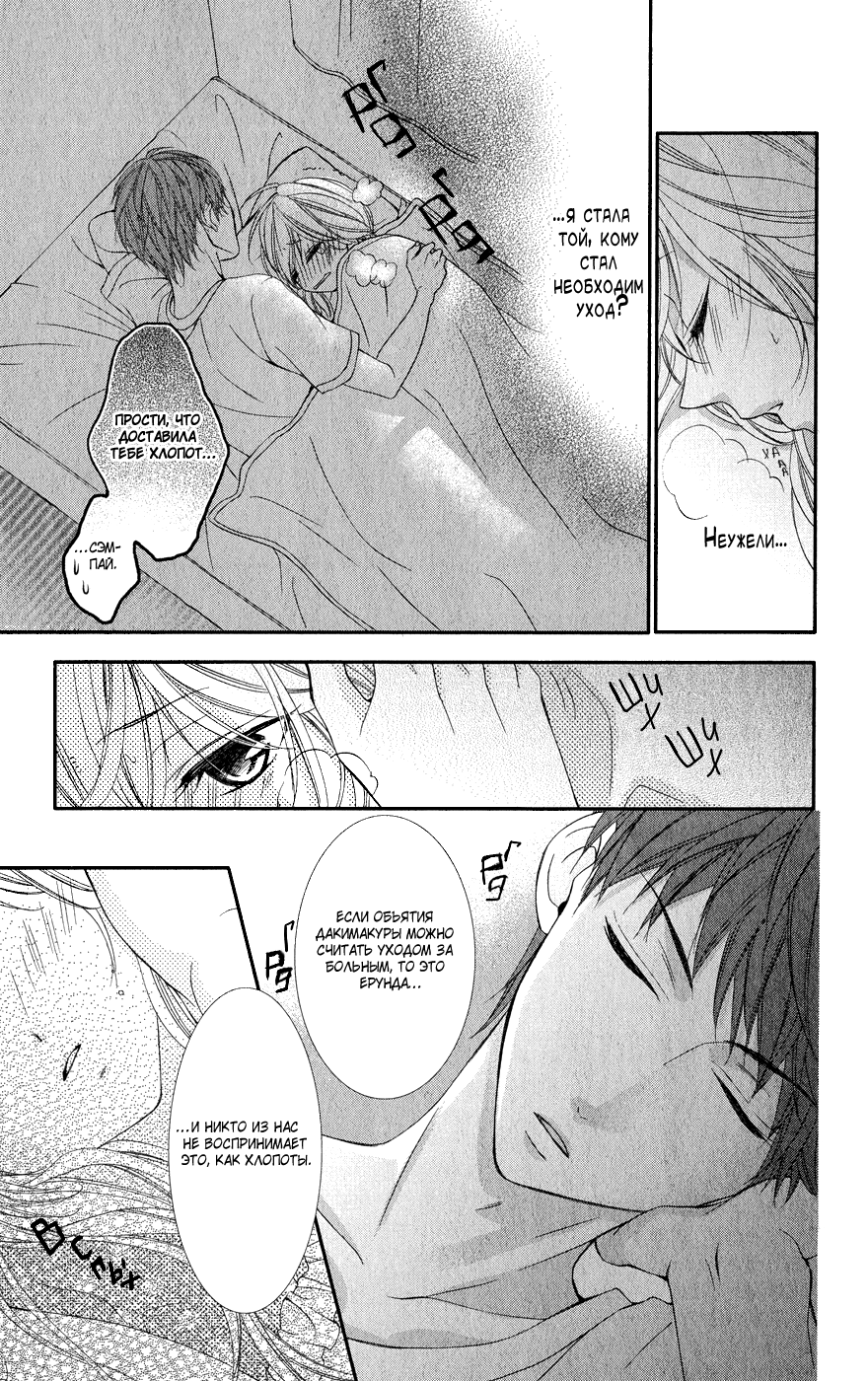 Read Kawai Sugiru Kareshi Manga Online