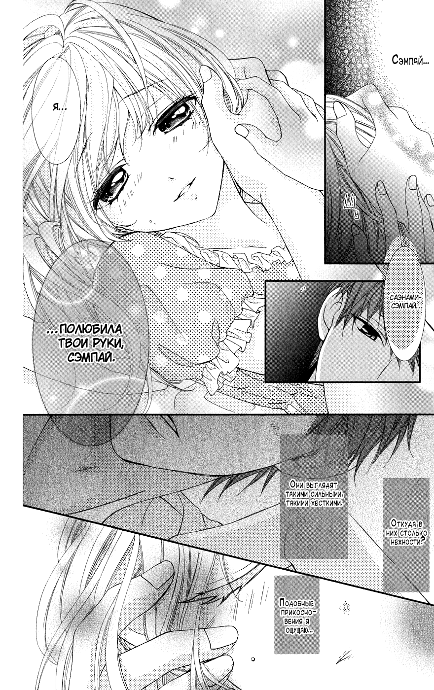 Read Kawai Sugiru Kareshi Manga Online