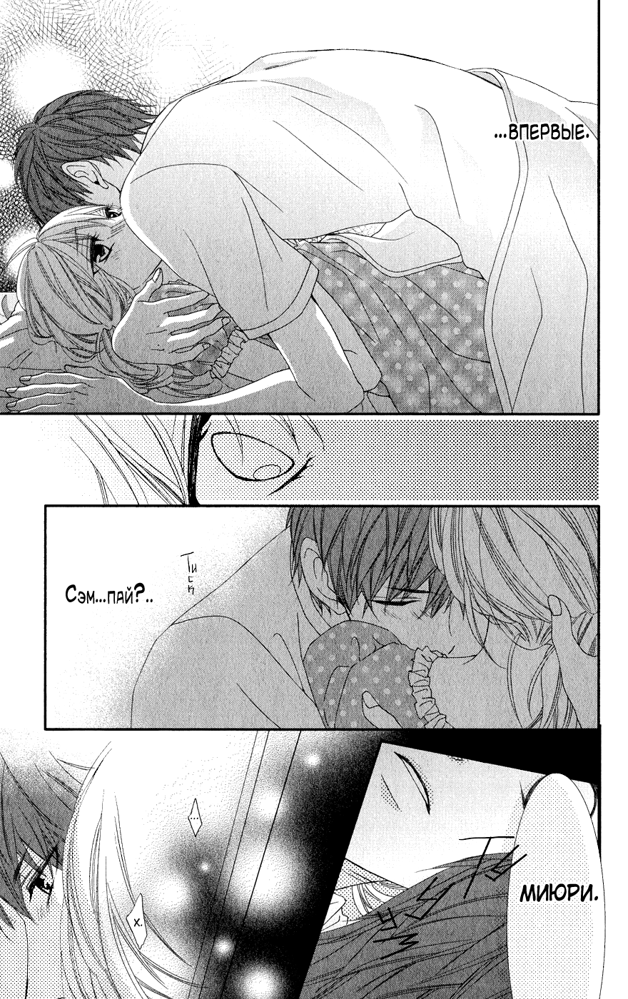 Read Kawai Sugiru Kareshi Manga Online