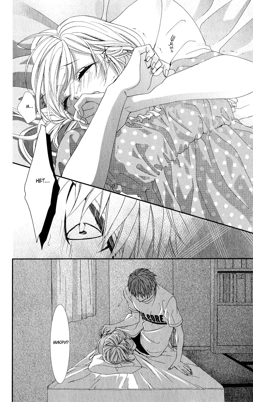 Read Kawai Sugiru Kareshi Manga Online