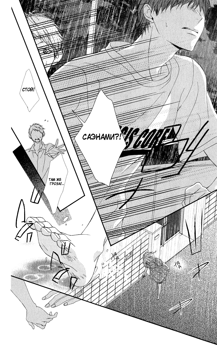 Read Kawai Sugiru Kareshi Manga Online