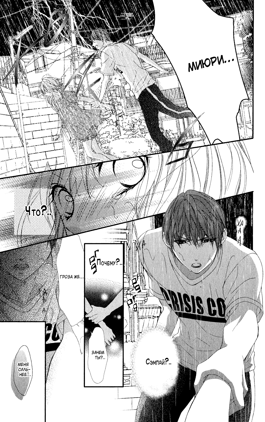 Read Kawai Sugiru Kareshi Manga Online