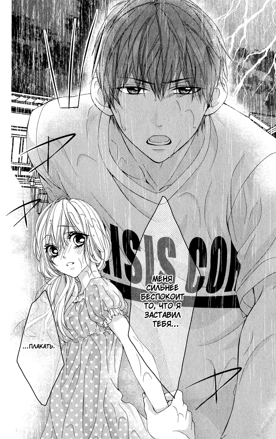 Read Kawai Sugiru Kareshi Manga Online