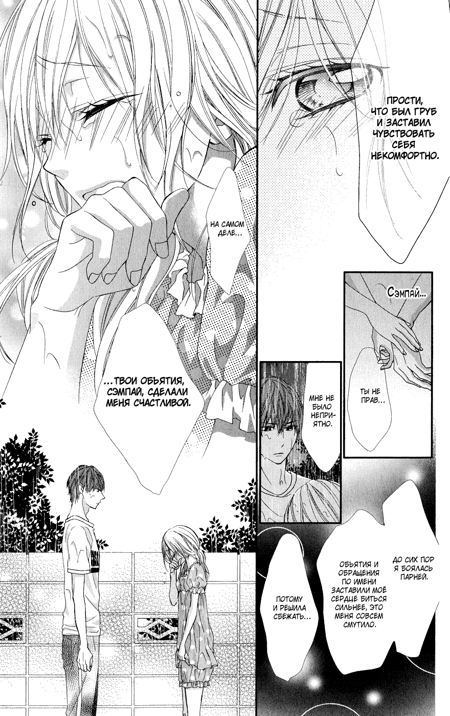 Read Kawai Sugiru Kareshi Manga Online