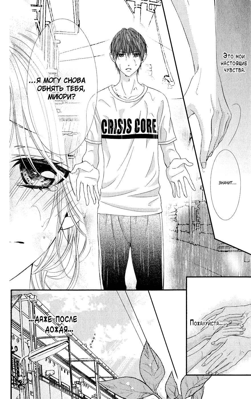 Read Kawai Sugiru Kareshi Manga Online