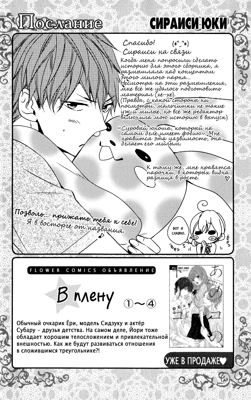 Read Kawai Sugiru Kareshi Manga Online