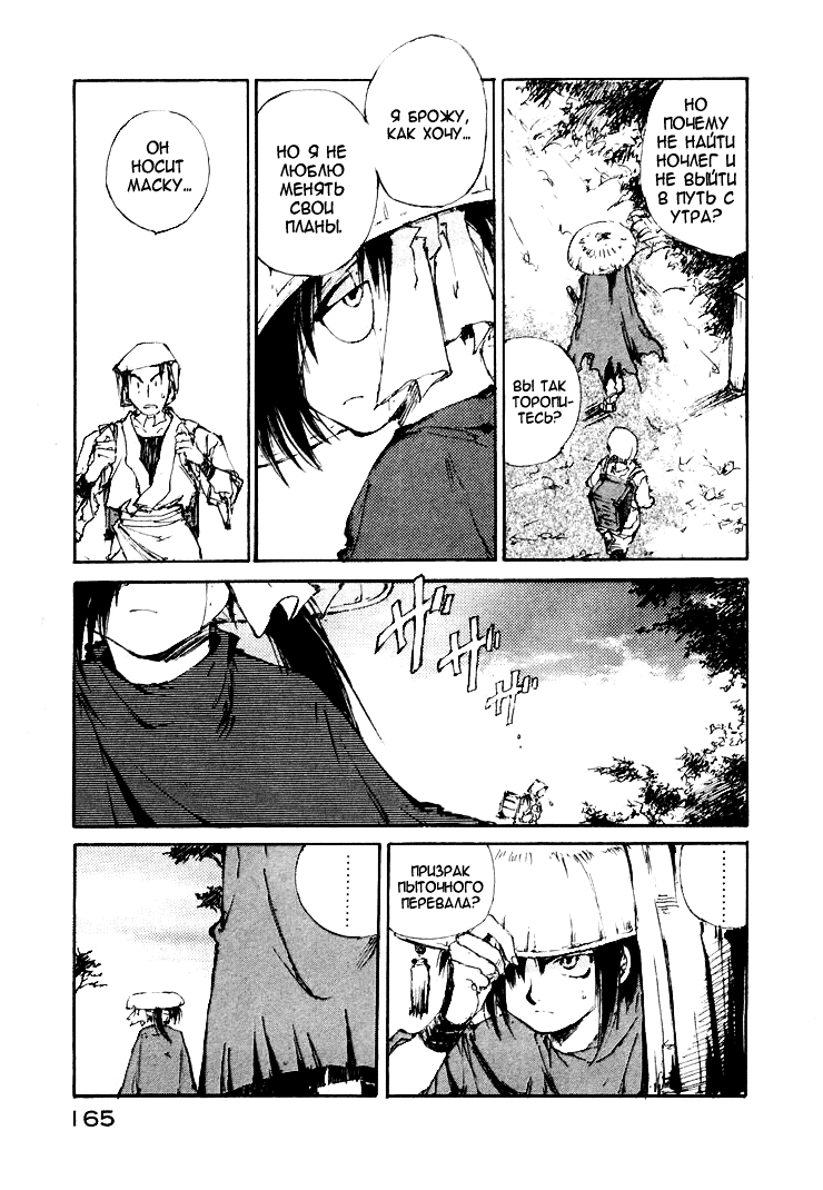 Read Kurogane Manga Online