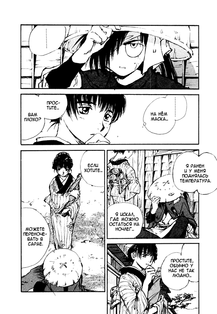 Read Kurogane Manga Online