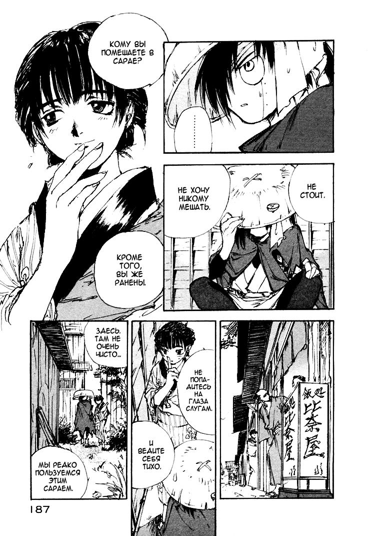 Read Kurogane Manga Online