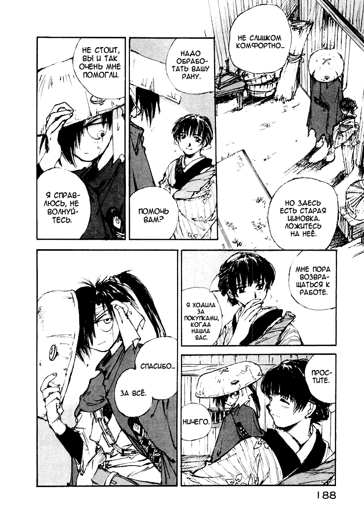 Read Kurogane Manga Online