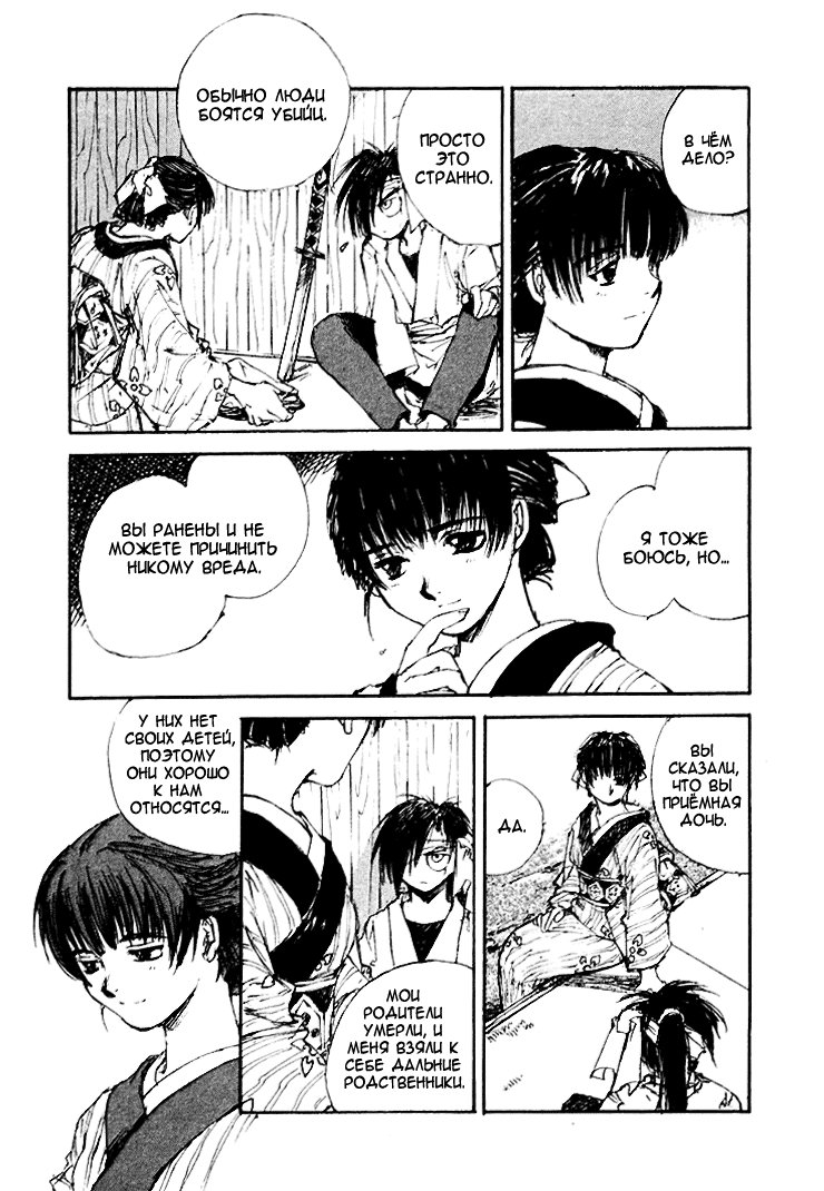 Read Kurogane Manga Online