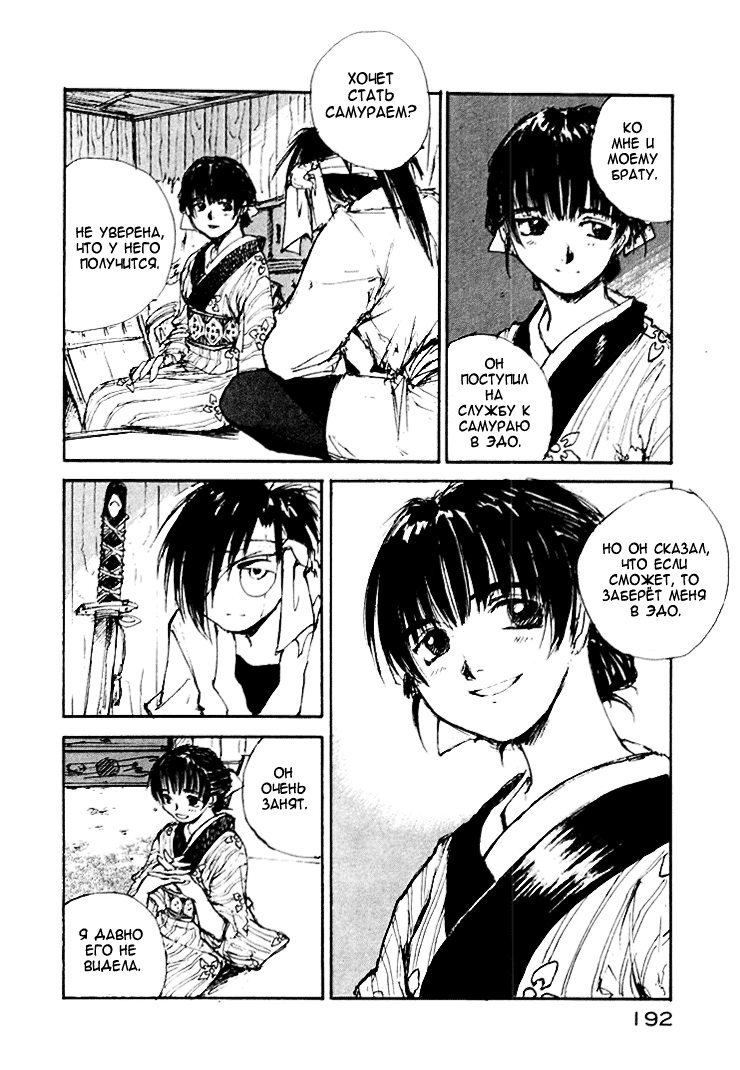 Read Kurogane Manga Online
