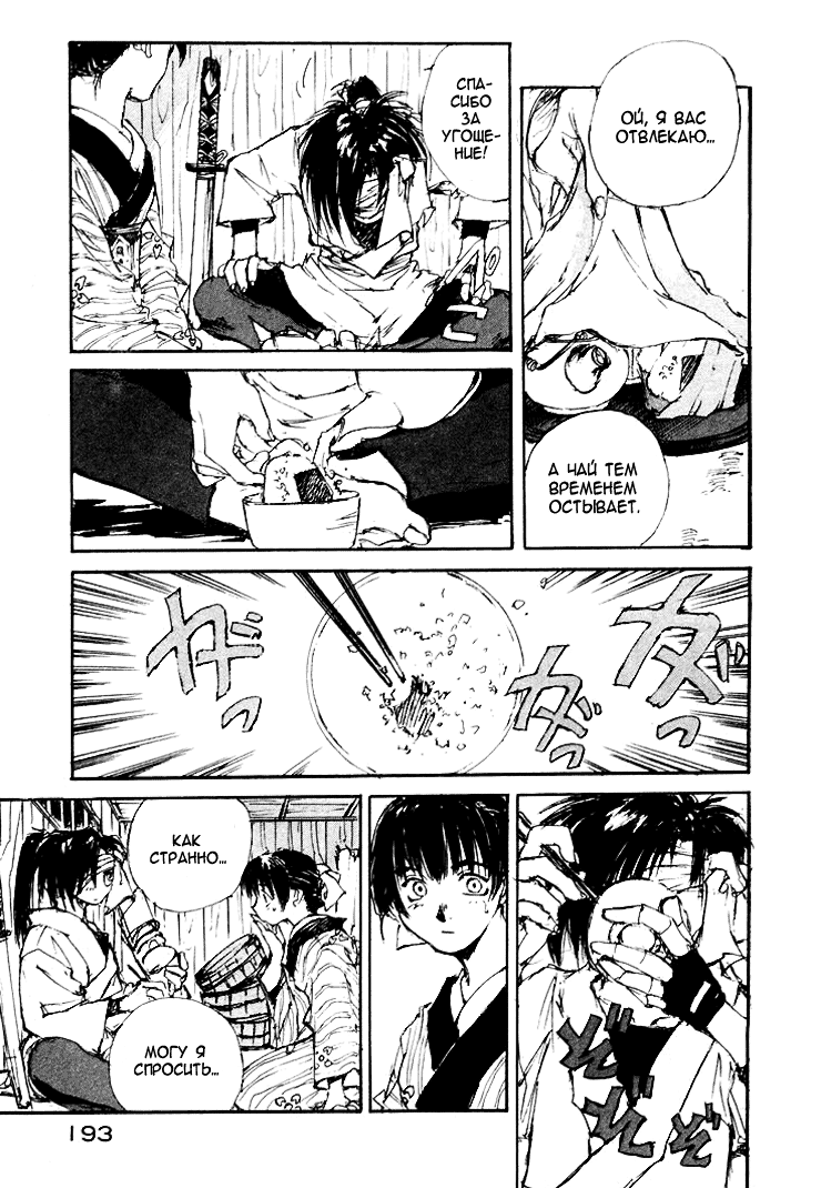 Read Kurogane Manga Online