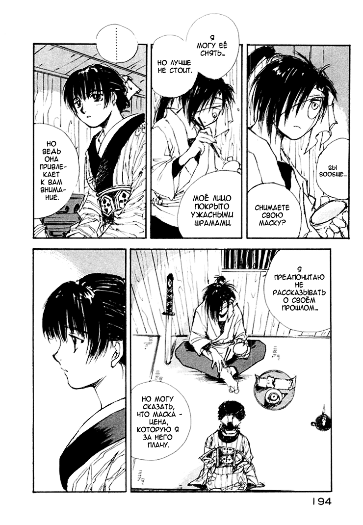 Read Kurogane Manga Online