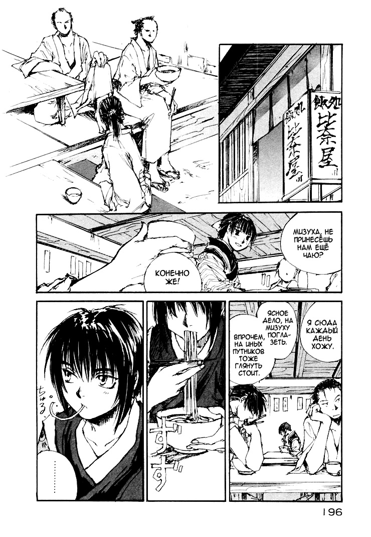 Read Kurogane Manga Online