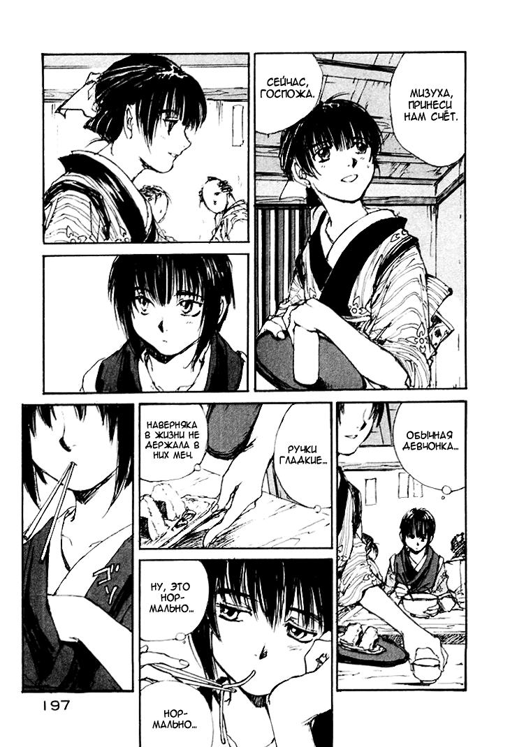 Read Kurogane Manga Online