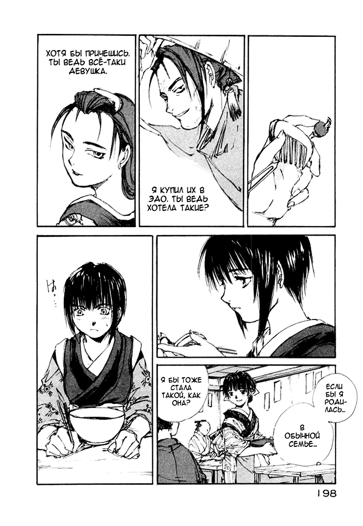 Read Kurogane Manga Online