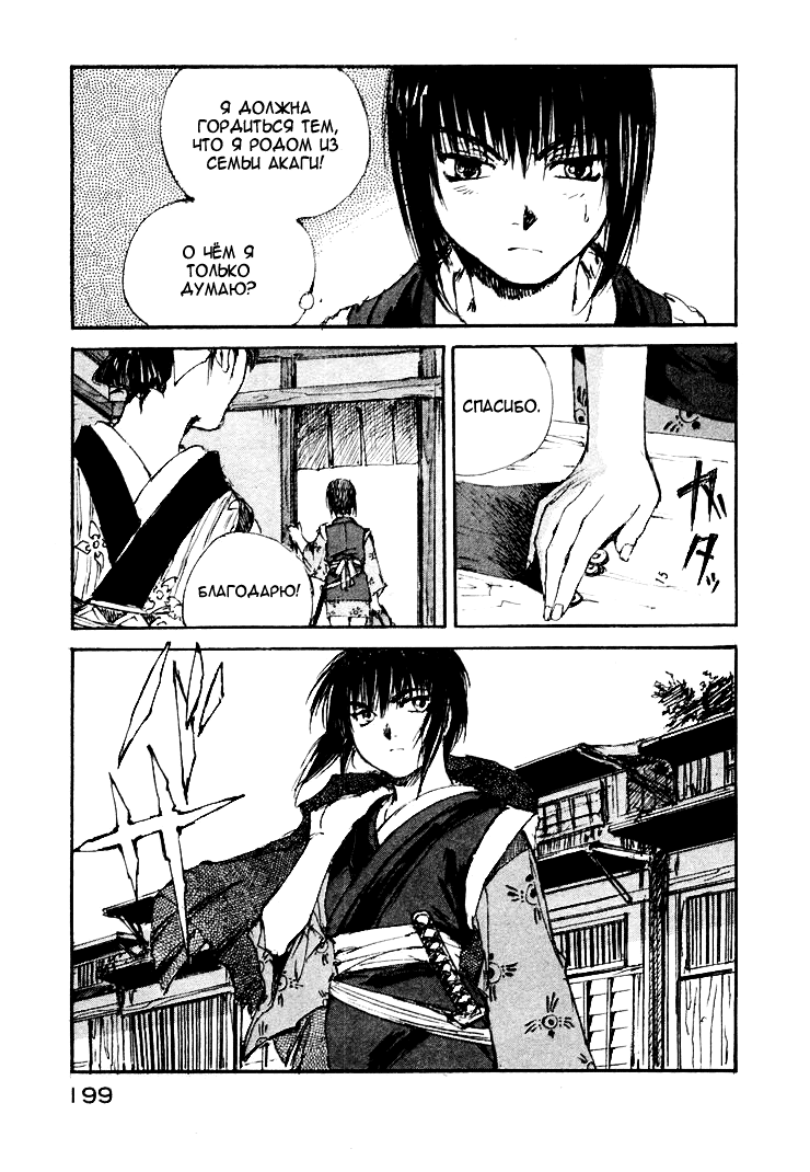 Read Kurogane Manga Online
