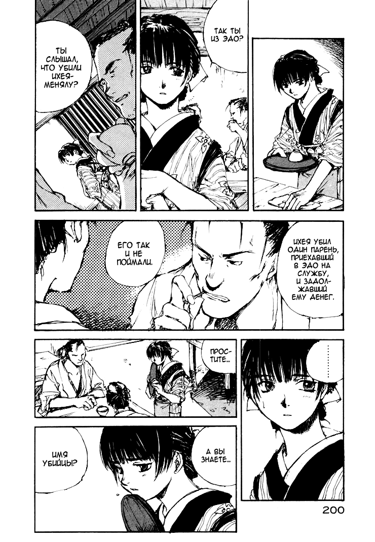 Read Kurogane Manga Online