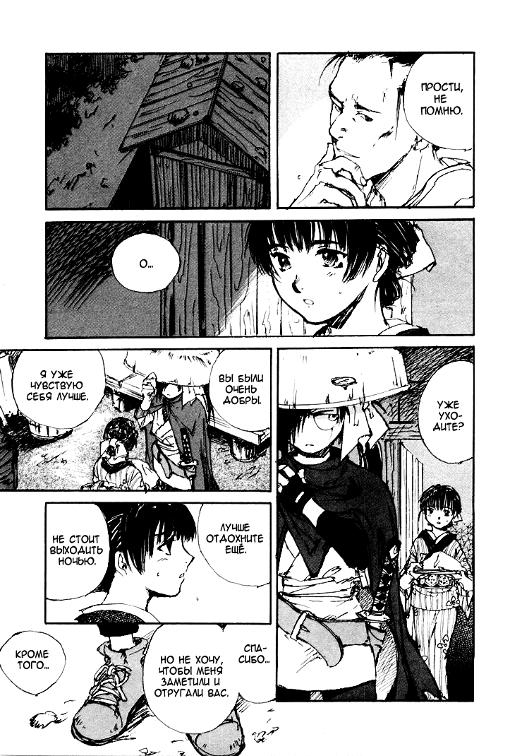 Read Kurogane Manga Online