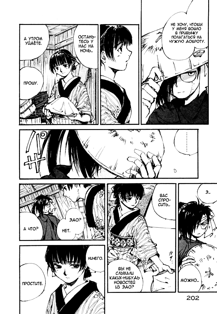 Read Kurogane Manga Online