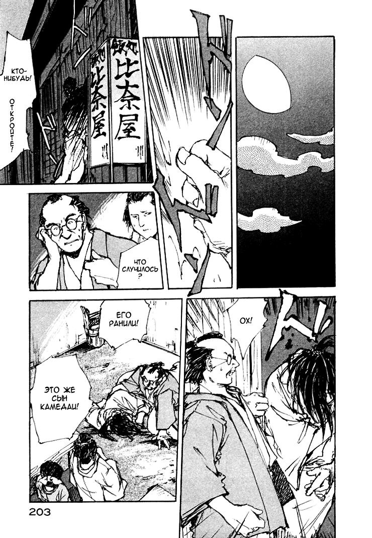 Read Kurogane Manga Online