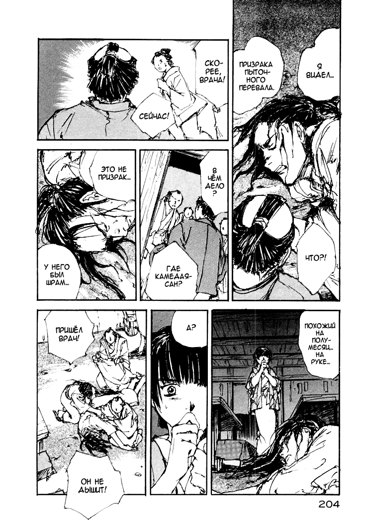 Read Kurogane Manga Online