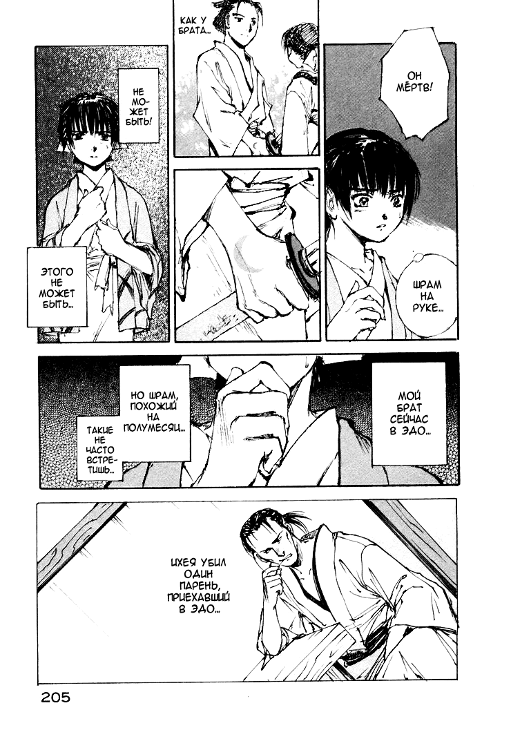 Read Kurogane Manga Online